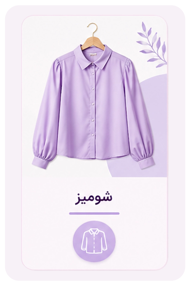 شومیز