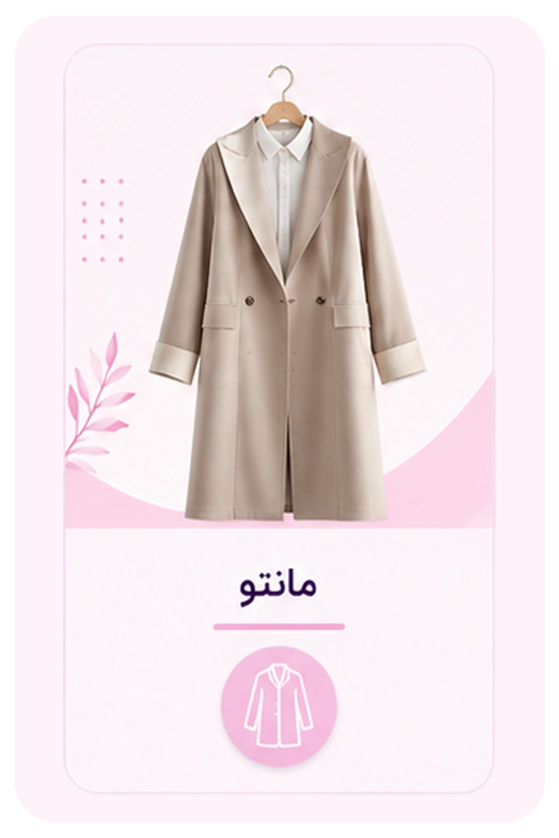 مانتو